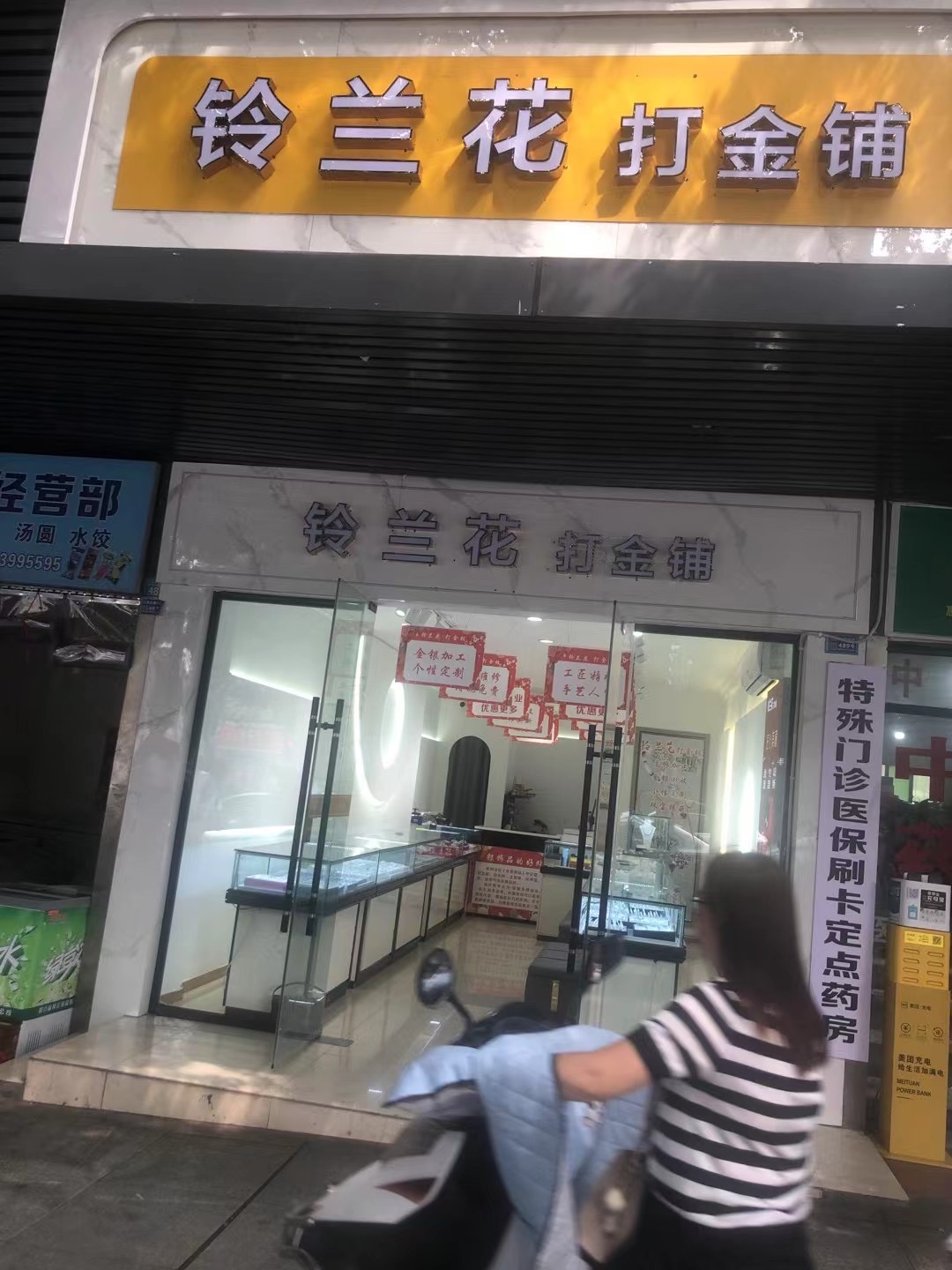 微信图片_20240821124908